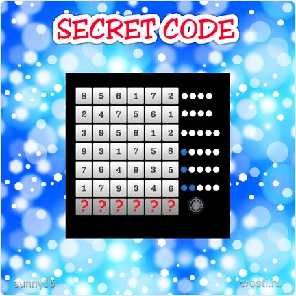 Квест «Игры разума» №178812