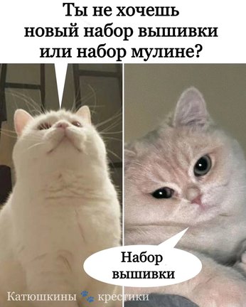 Смешно о вышивке №179540