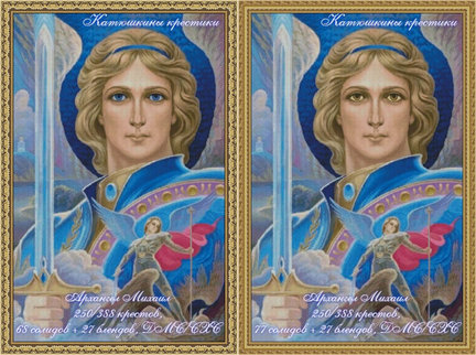 Схемы вышивки «Катюшкины крестики» №179959