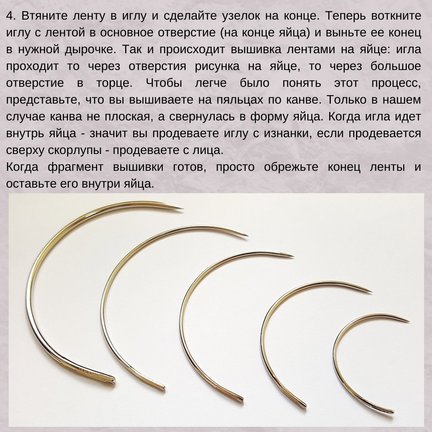 😍🥚🥀Хрупкая красота. Вышивка по яичной скорлупе + МК №180004