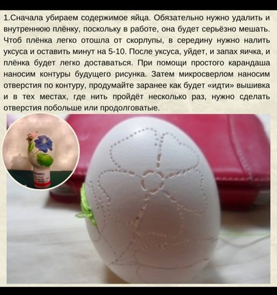 😍🥚🥀Хрупкая красота. Вышивка по яичной скорлупе + МК №180007