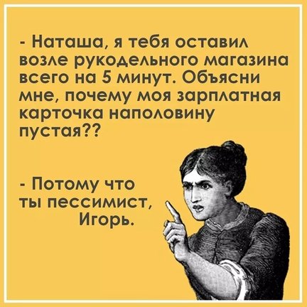 Смешно о вышивке №180120