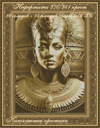 Схемы вышивки «Катюшкины крестики» №180691