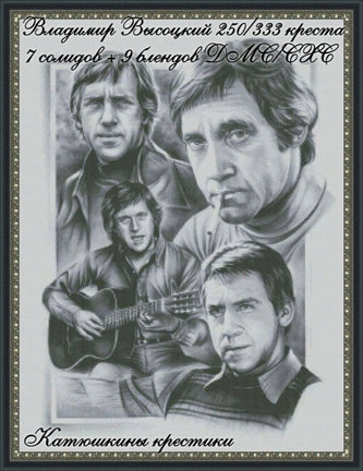 Схемы вышивки «Катюшкины крестики» №180699