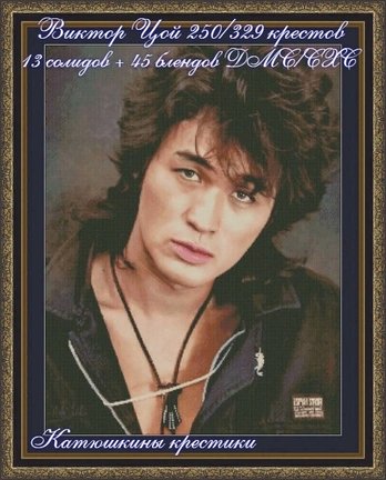 Схемы вышивки «Катюшкины крестики» №180718