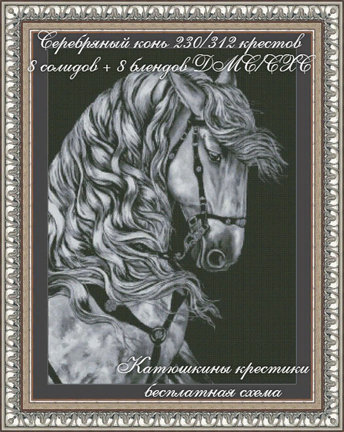 Схемы вышивки «Катюшкины крестики» №180719