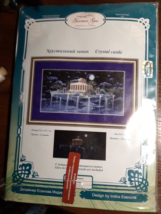 Вышивая отдыхаю душой №180738