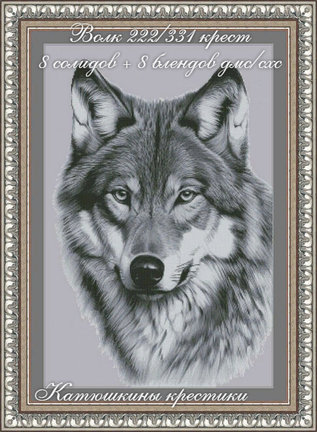 Схемы вышивки «Катюшкины крестики» №180745