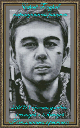 Схемы вышивки «Катюшкины крестики» №180751