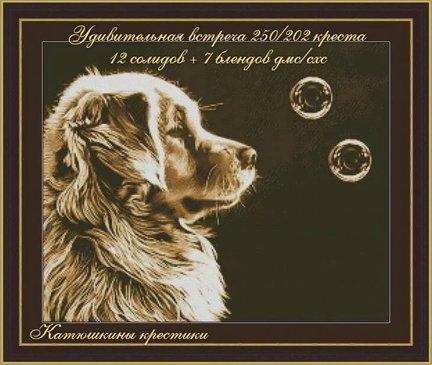 Схемы вышивки «Катюшкины крестики» №180761