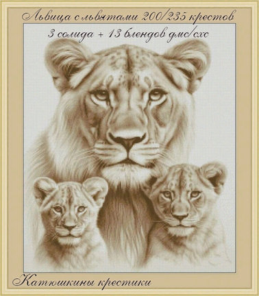 Схемы вышивки «Катюшкины крестики» №180764