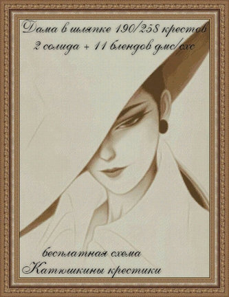 Схемы вышивки «Катюшкины крестики» №180768