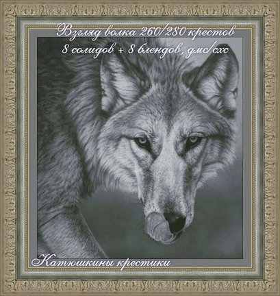 Схемы вышивки «Катюшкины крестики» №180815