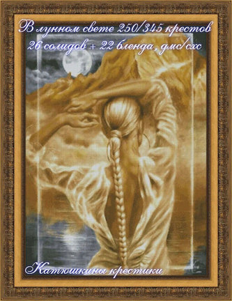 Схемы вышивки «Катюшкины крестики» №180820