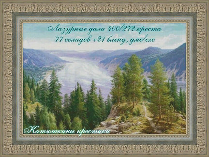 Схемы вышивки «Катюшкины крестики» №180838