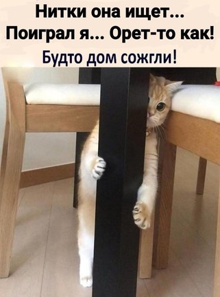 Смешно о вышивке №180877