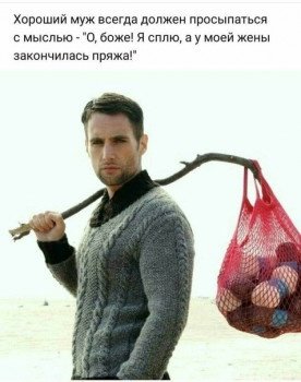 Смешно о вышивке №180884