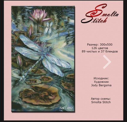 Химера «Леди в красном» и не только №180930