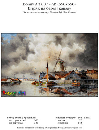 Крестик-крестик №180986