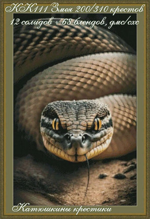 Схемы вышивки «Катюшкины крестики» №181028