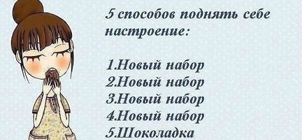 Смешно о вышивке №181044