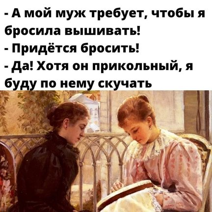 Смешно о вышивке №181045