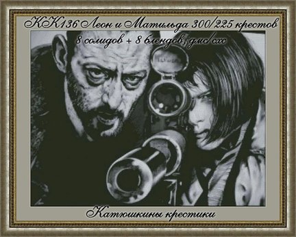 Схемы вышивки «Катюшкины крестики» №181456