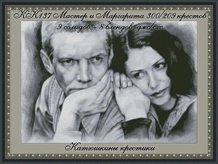 Схемы вышивки «Катюшкины крестики» №181457