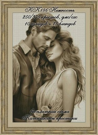 Подарочная🎁 схема🎄🎉 №181723