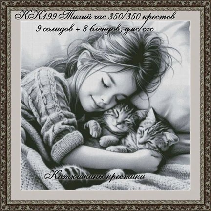 Схемы вышивки «Катюшкины крестики» №181742