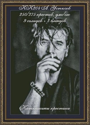 Схемы вышивки «Катюшкины крестики» №181748