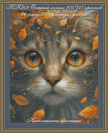 Схемы вышивки «Катюшкины крестики» №181842