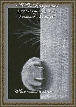 Схемы вышивки «Катюшкины крестики» №181844