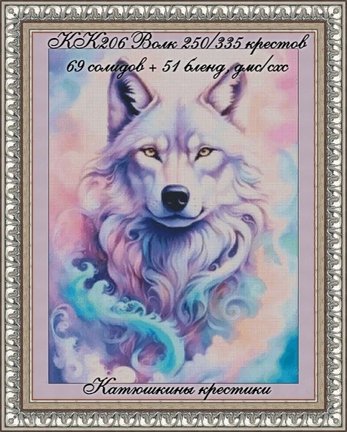 Схемы вышивки «Катюшкины крестики» №181845