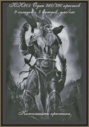 Схемы вышивки «Катюшкины крестики» №181846