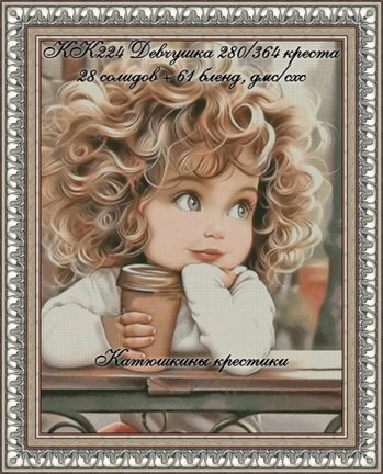 Схемы вышивки «Катюшкины крестики» №182050