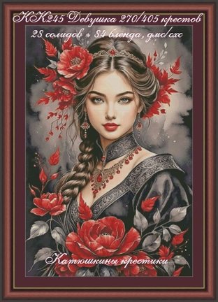 Схемы вышивки «Катюшкины крестики» №182231