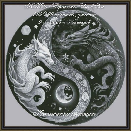 Схемы вышивки «Катюшкины крестики» №182233