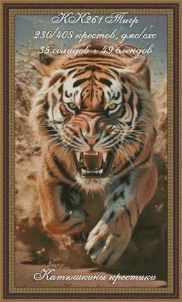 Схемы вышивки «Катюшкины крестики» №182348