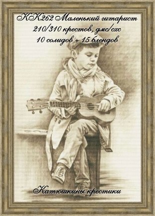 Схемы вышивки «Катюшкины крестики» №182349