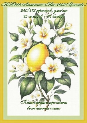 Схемы вышивки «Катюшкины крестики» №182351