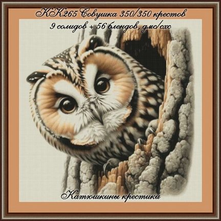 Схемы вышивки «Катюшкины крестики» №182353