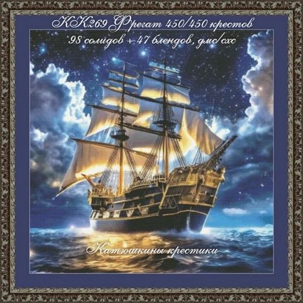 Схемы вышивки «Катюшкины крестики» №182356