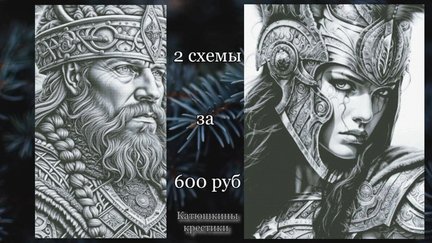 Схемы вышивки «Катюшкины крестики» №182364