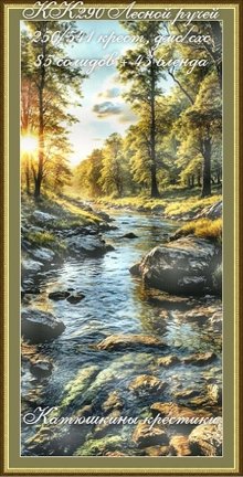 Схемы вышивки «Катюшкины крестики» №182443