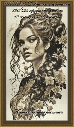 Схемы вышивки «Катюшкины крестики» №182497