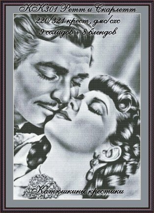 Схемы вышивки «Катюшкины крестики» №182504
