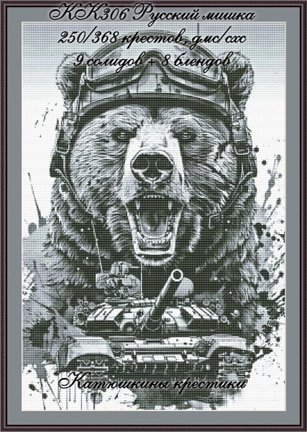 Схемы вышивки «Катюшкины крестики» №182518