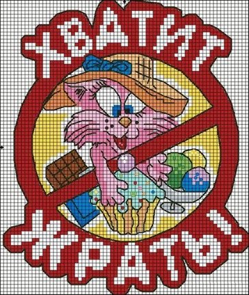 Смешно о вышивке №182550