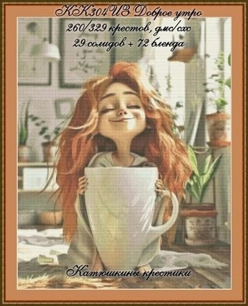 Схемы вышивки «Катюшкины крестики» №182595